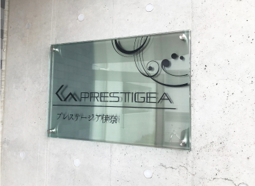 建物名称銘板 アパート銘板 マンション銘板 壁付タイプ 建物名称看板なら 銘板館