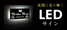 LEDTC \D