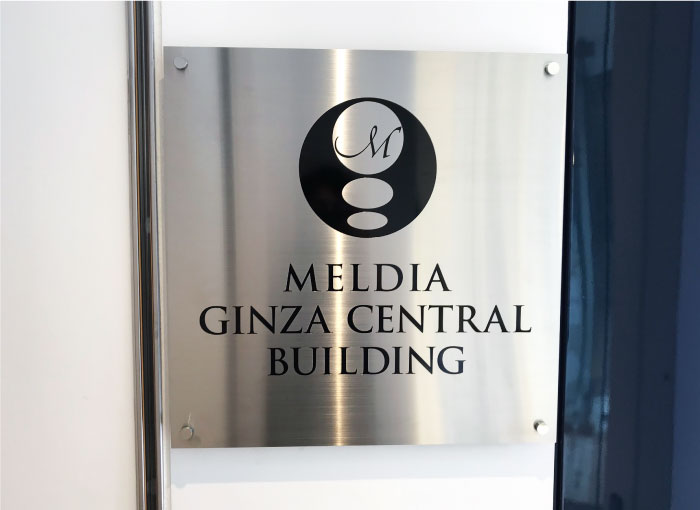 ステンレスの銘板 シンプルにロゴと文字のみのデザインで存在感のある銘板