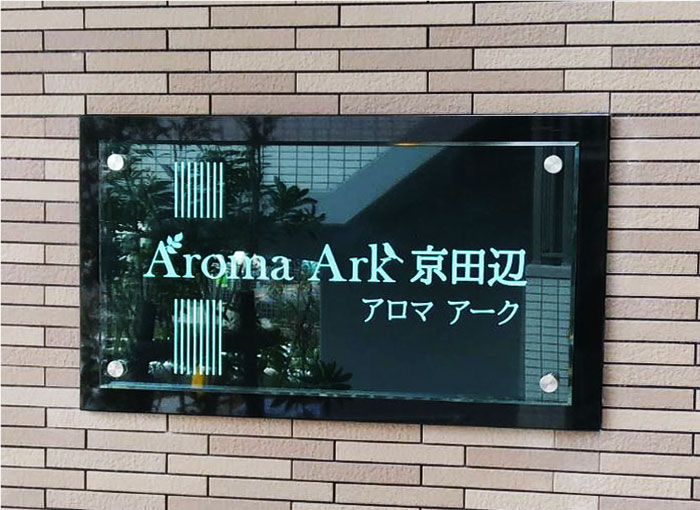 マンション看板　アクリル看板　ガラス調サイン