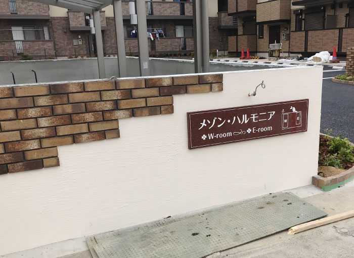 マンション看板　壁付サイン 表示サイン 御影石銘板 重厚感のある看板