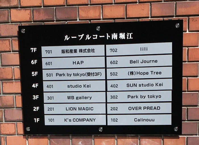 ステンレス素材の切り文字看板