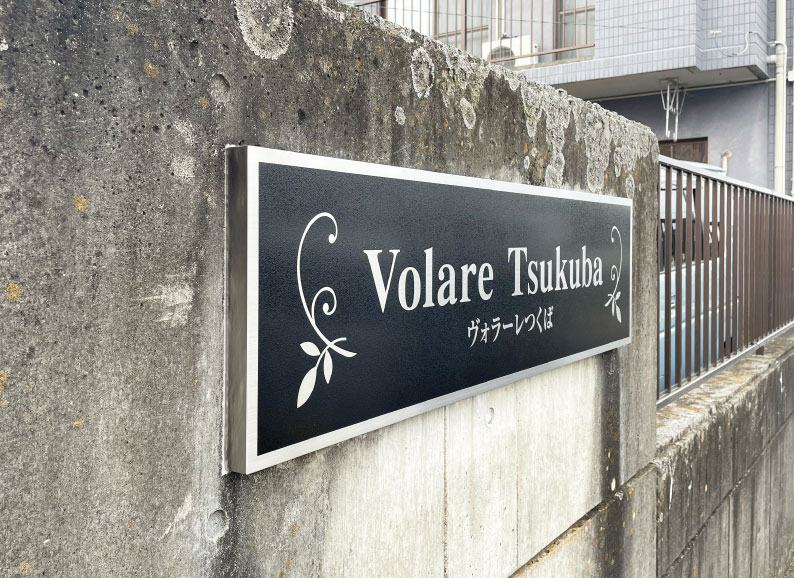 既存看板の上から被せる仕様で撤去費用を抑えた箱曲げのステンレス銘板