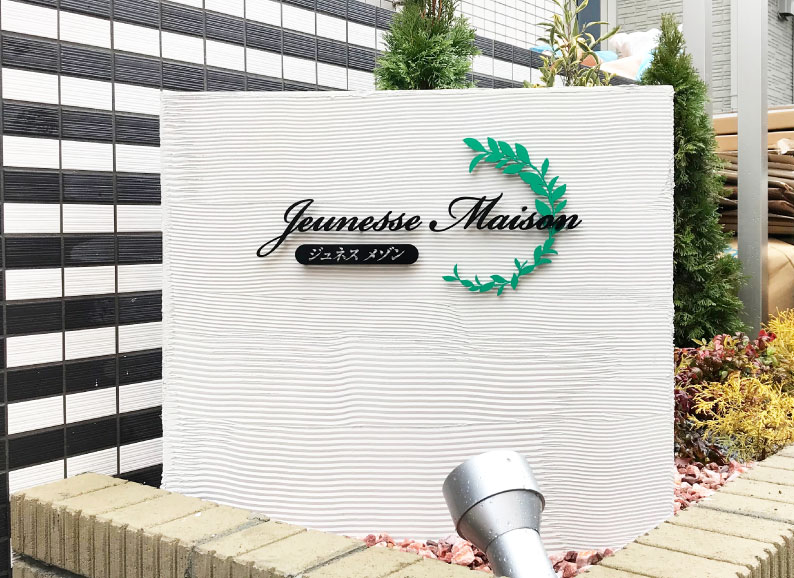 アパート銘板 アパート名称看板 マンション銘板 建物名称看板 ステンレス表札 切り文字表札
