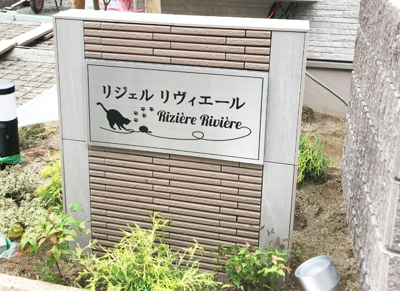 猫好きにはたまらなくかわいいイラスト入りのステンレス銘板