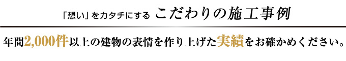 銘板館施工事例