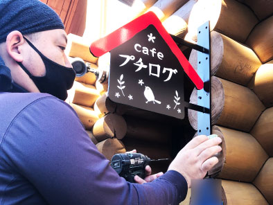 施工事例 cafe看板のリフォーム事例 看板取替え事例