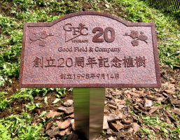 記念碑銘板