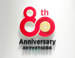 周年記念サイン