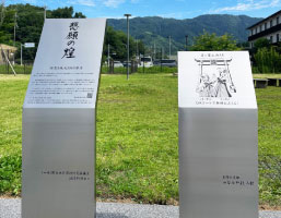 自立型記念碑