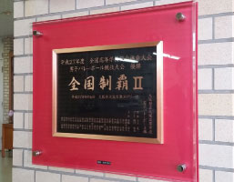 寄贈銘板