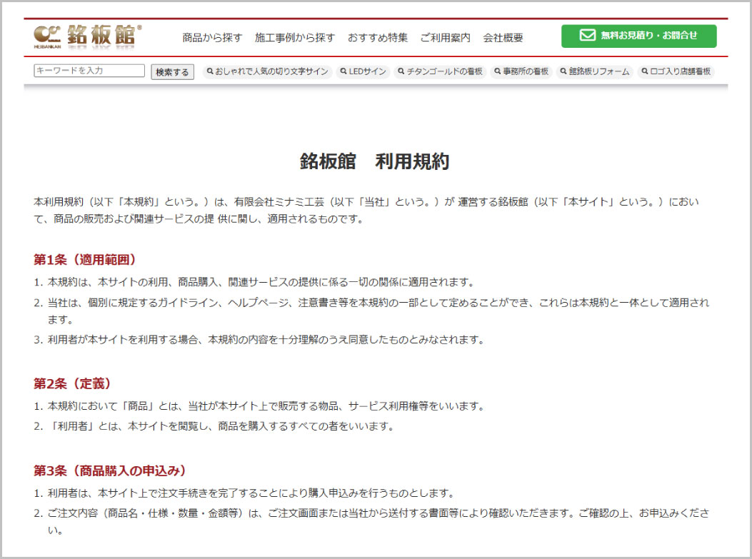 カート決済ページ画面