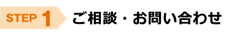 銘板館　ご注文の流れ