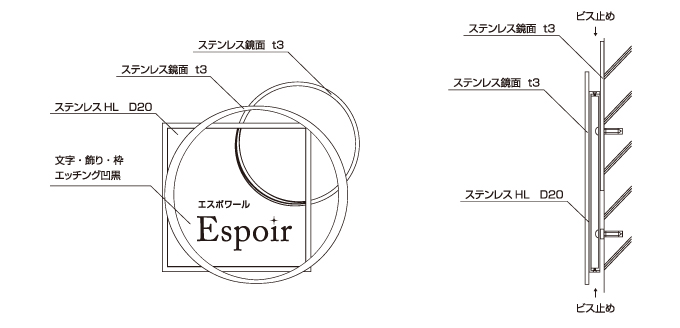 ステンレス銘板 仕様図面