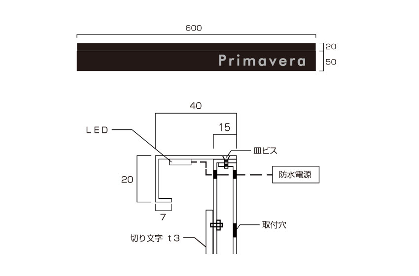 LED看板 マンション銘板