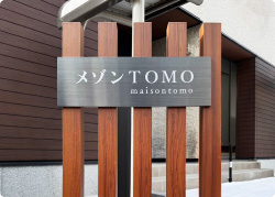 スレンドコーナーサイン 自立銘板