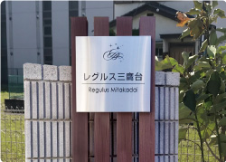 スレンド×スクエア 自立銘板