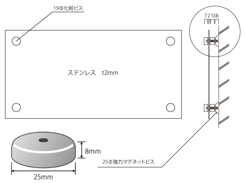 マグネットビスの仕様図面 仕様詳細