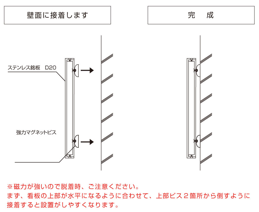 マグネットビスの仕様図面 仕様詳細