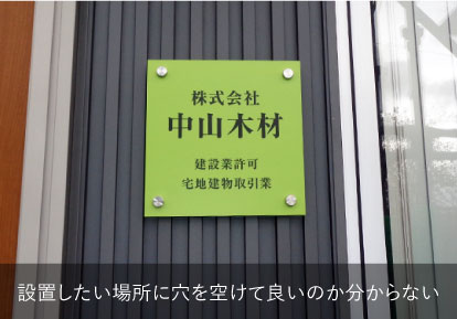 マグネットビス看板 強力マグネットの看板 取付簡単な看板 穴をあけない看板