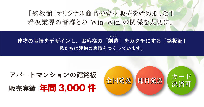 サイン業界　看板卸