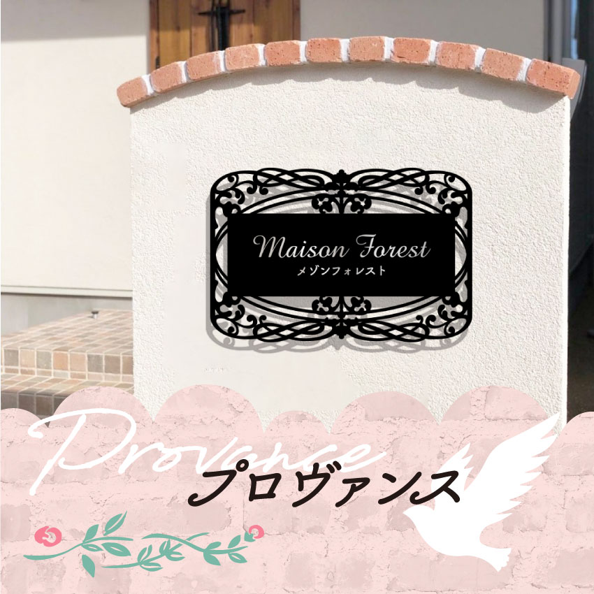 ステンレス銘板、アイアン風銘板、壁付サイン、プレート看板、店舗看板、マンション看板　①