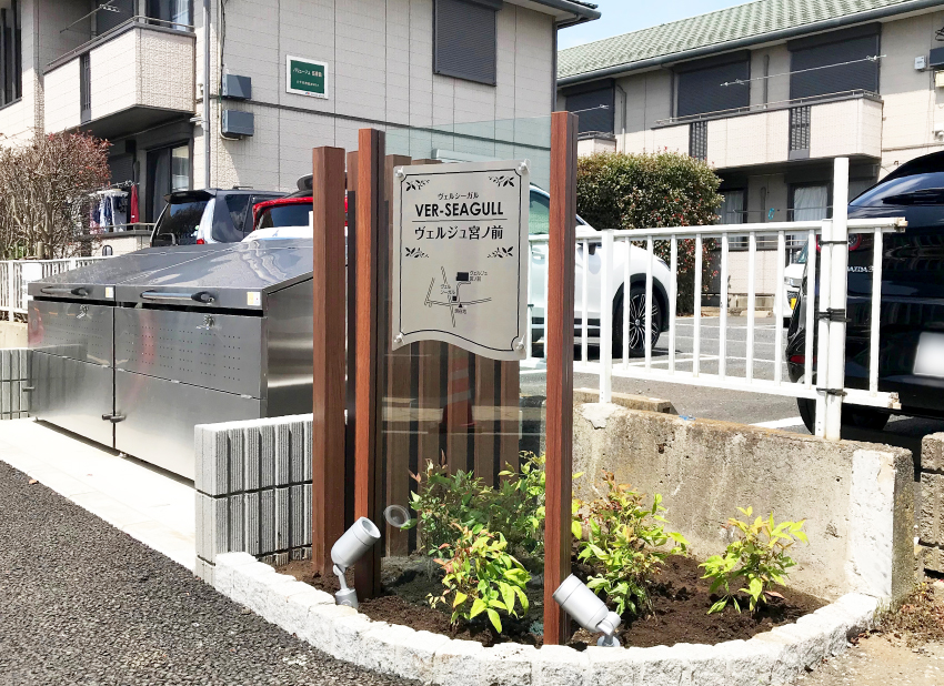 スタイリッシュグレイン スリムな銘板 自立型名称看板 直立サイン