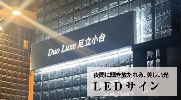 LED銘板 LED表札