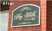 銘板館 館銘板サポート