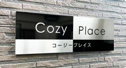 クラシックステンレス銘板