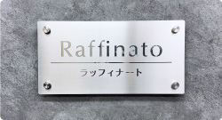 レーザーサインプレート