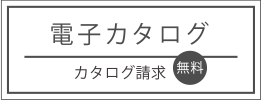 銘板館　電子カタログ