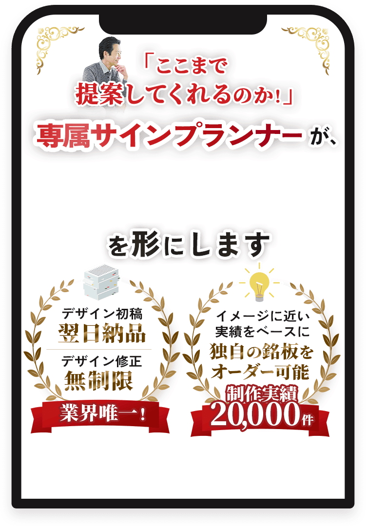 会社・店舗看板の制作なら銘板館