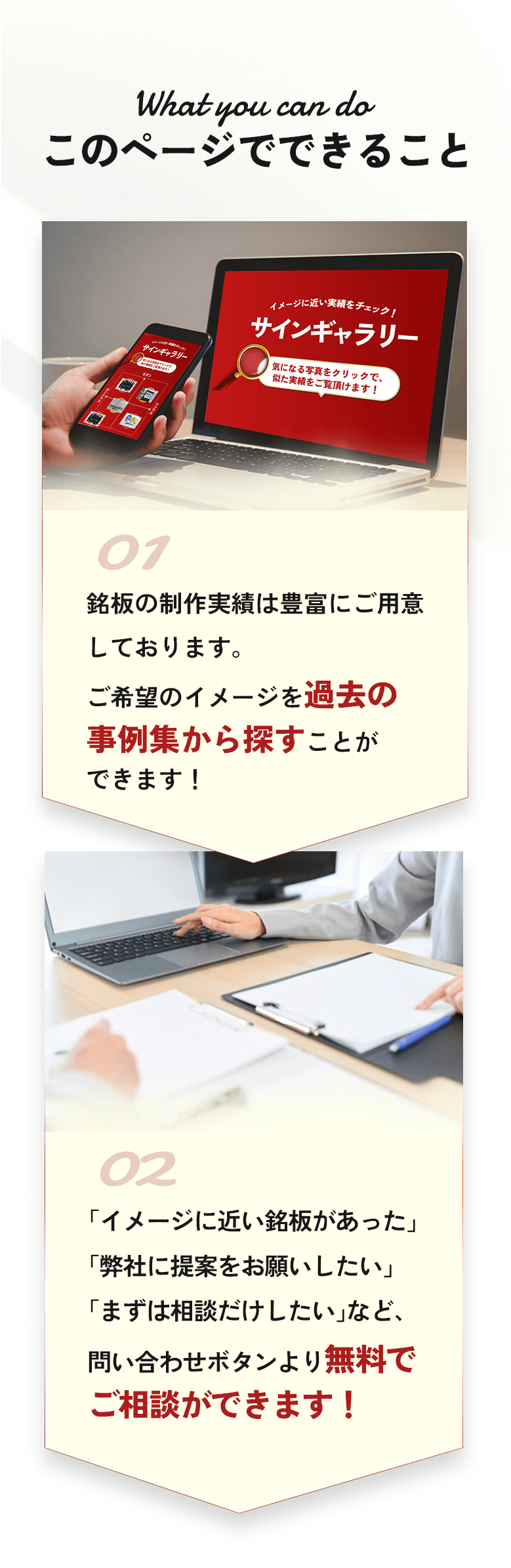 このページでできること