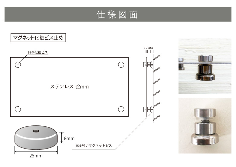 マグネットビス　図面