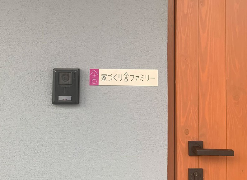 ステンレス表札　会社銘板
入り口用看板　