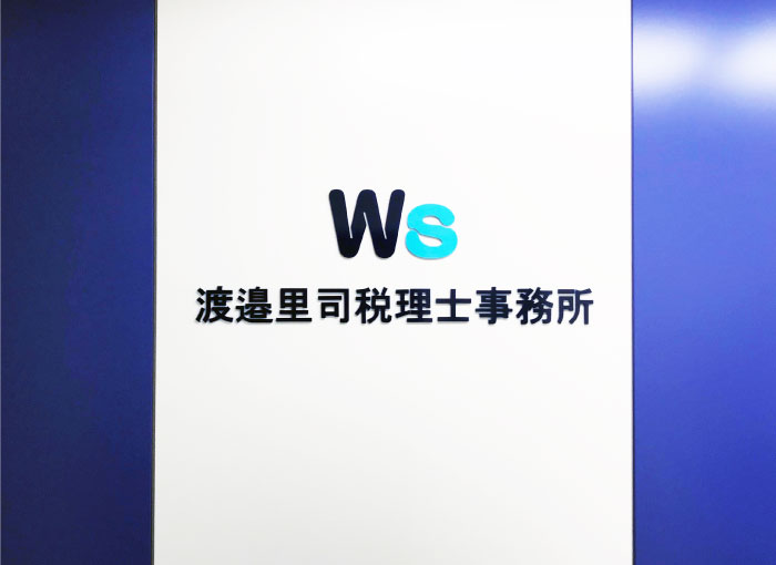 事務所の受付サイン　会社銘板　切り文字看板　アクリル切り文字看板　会社銘板　