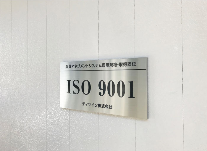ステンレス銘板　認証プレート　ISOプレート　会社の看板