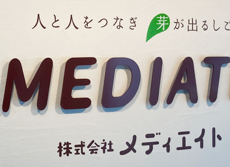 会社ロゴ看板　会社受付切り文字　会社入口看板　