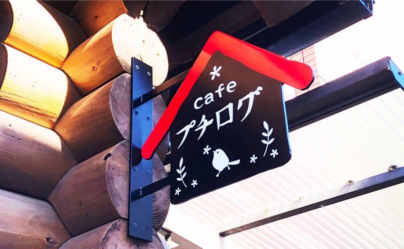 オリジナル看板　店舗看板　突き出し看板　