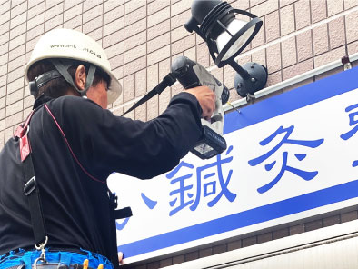 こだわりの看板　看板交換　整骨院の看板　