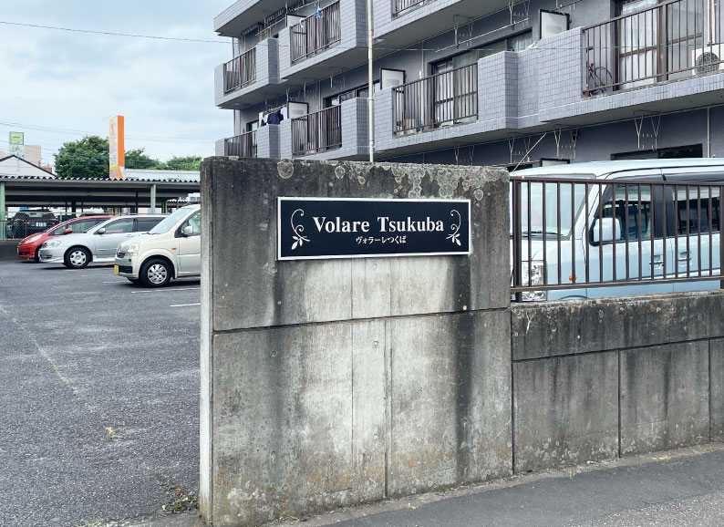 屋外表札　ステンレス看板　ステンレス銘板