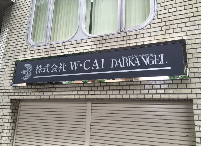 アルミ複合板とステンレス枠の看板　会社銘板　アルミ複合板の看板