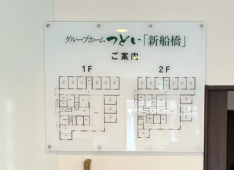 アクリル案内板　施設の案内板　部屋案内表示板