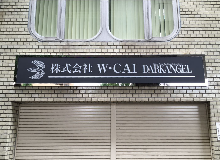 アルミ複合板とステンレス枠の平看板　会社銘板　アルミ複合板の看板