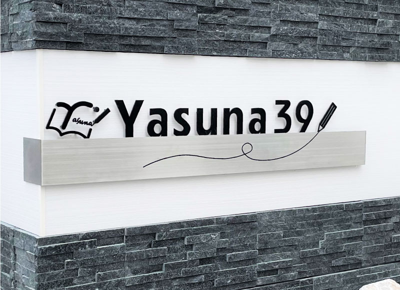 コーナーサイン 切り文字の看板 アパートの表札