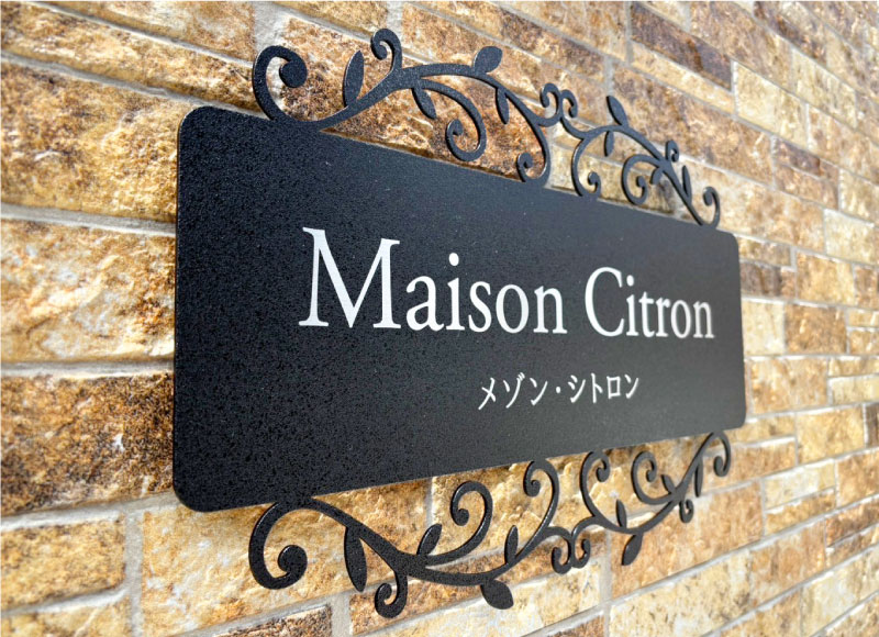ステンレスの看板　おしゃれな看板　アパートの看板