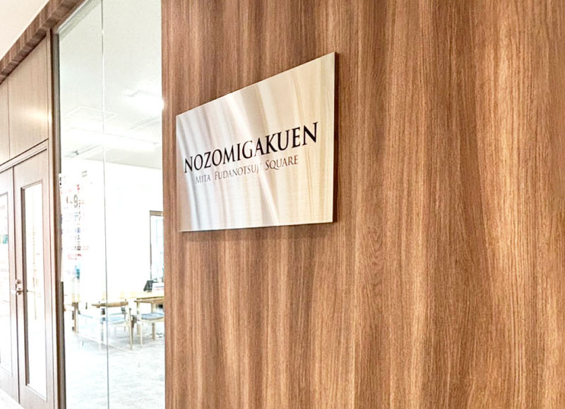 施設名看板　ステンレス看板　室名サイン