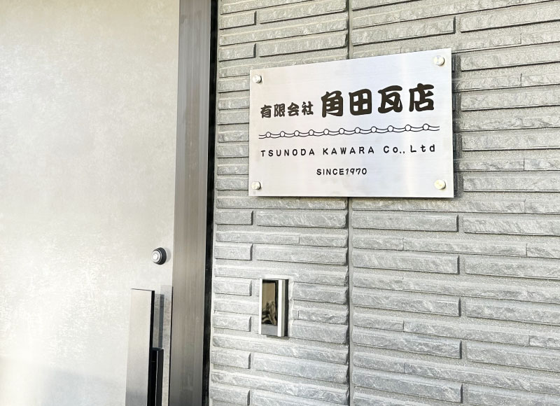 事務所の看板 会社の看板 ステンレスの看板