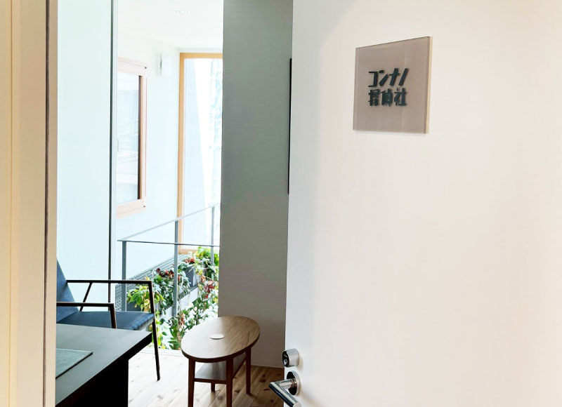 事務所の表札 会社の看板 会社銘板